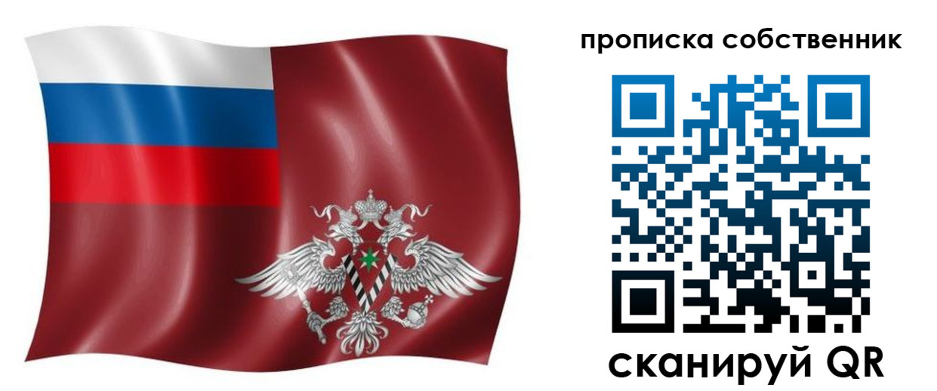 прописка 2025 в Красноярском крае