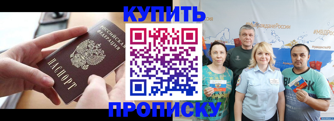 временная регистрация в квартире в Красноярском крае