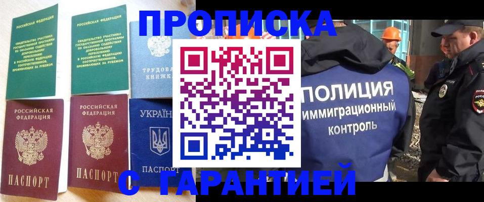 временная регистрация собственник в Красноярском крае