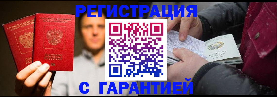 временная регистрация для всех в Красноярском крае