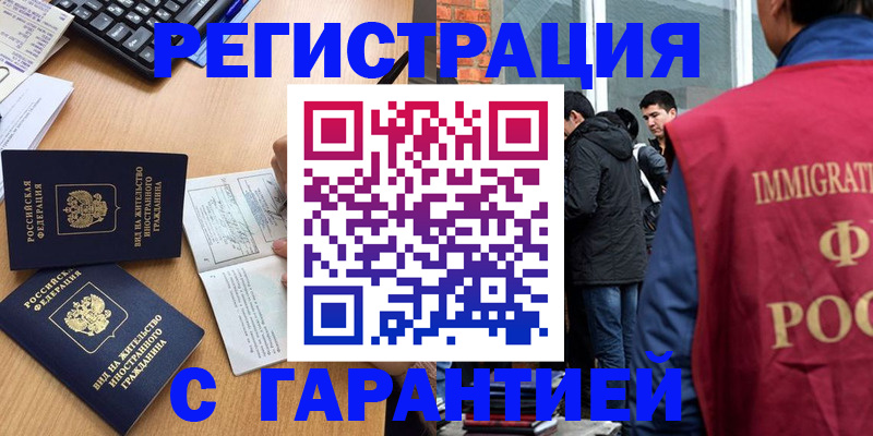 прописка в Красноярском крае